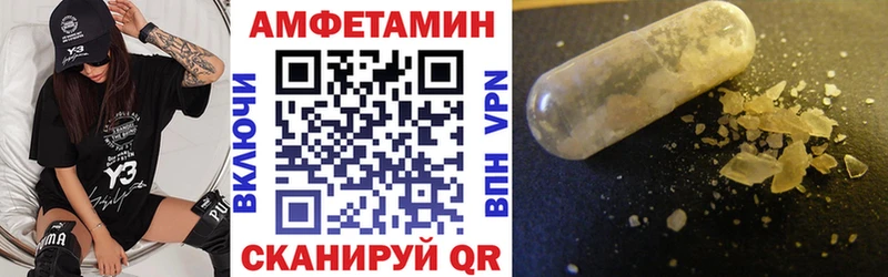 Amphetamine VHQ  Купить закладки  Лангепас 
