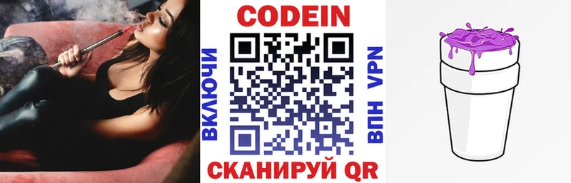 Купить где  Лангепас  Кодеиновый сироп Lean напиток Lean (лин) 