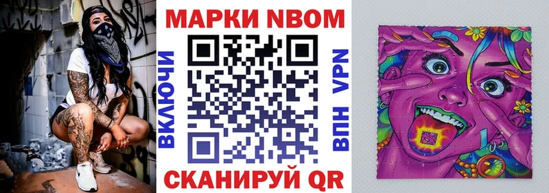 Купить  Лангепас  Марки NBOMe 1,8мг 